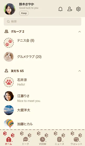 [LINE着せ替え] c03.25.ベージュ3-3の画像2