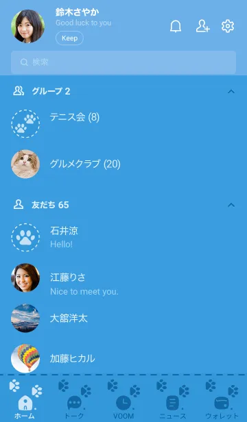 [LINE着せ替え] c03.25.ブルー1-3の画像2