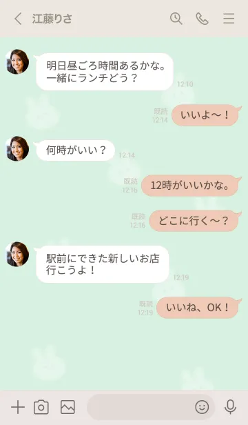 [LINE着せ替え] ～可愛いうさぎ♥ブルーグリーン41_1～の画像4