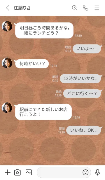 [LINE着せ替え] クラフト紙 サークル21の画像4