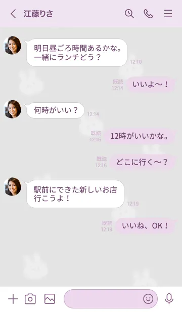 [LINE着せ替え] ～可愛いうさぎ♥グレー42_1～の画像4