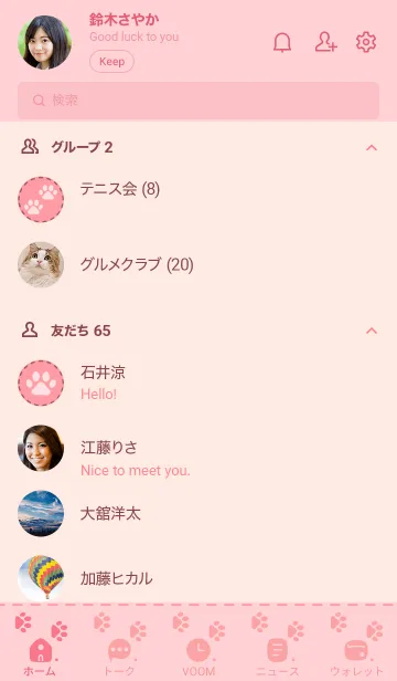 [LINE着せ替え] P03.24.ピンク2-3の画像2