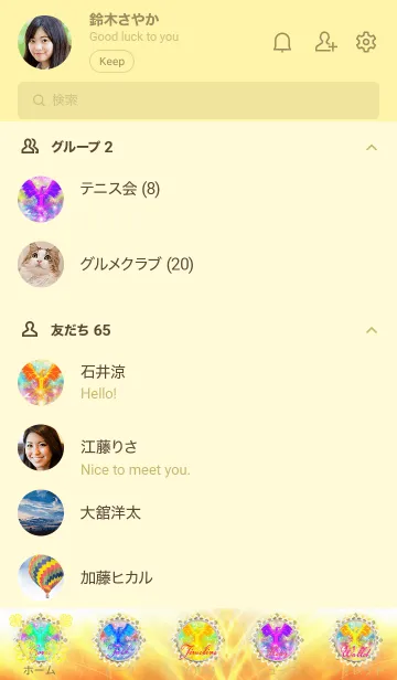 [LINE着せ替え] 運気上昇 虹色に光る鳳凰と蝶の画像2