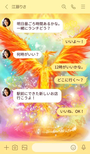 [LINE着せ替え] 運気上昇 虹色に光る鳳凰と蝶の画像4