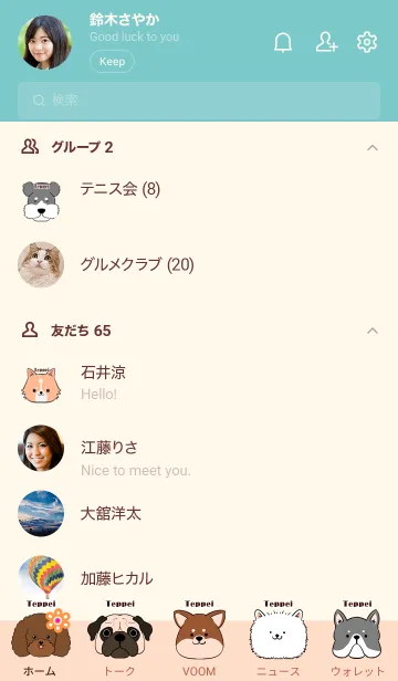 [LINE着せ替え] てっぺい用北欧風ワンコの画像2