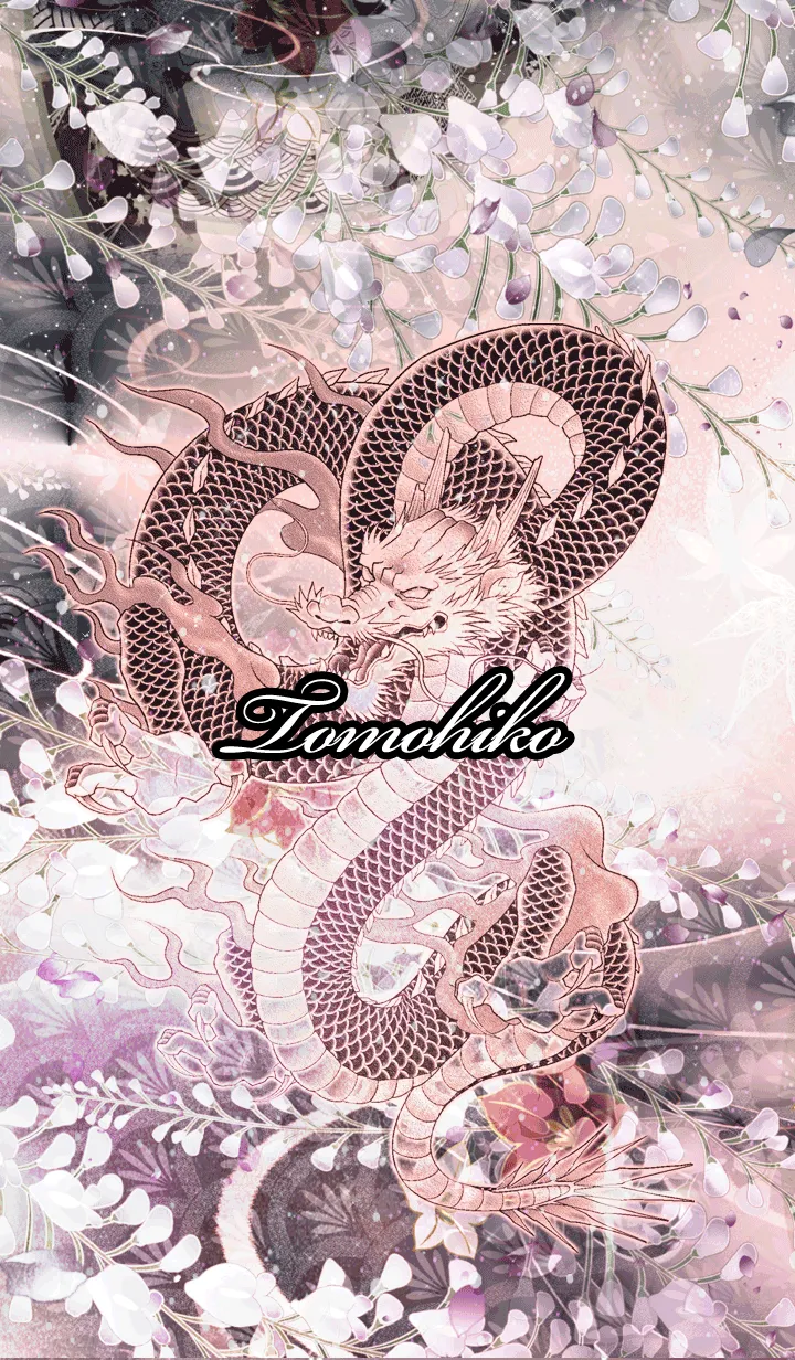 [LINE着せ替え] ともひこ★和風龍の画像1