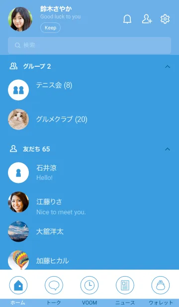 [LINE着せ替え] SIMPLE SMARTPHONE[BLUE01]の画像2