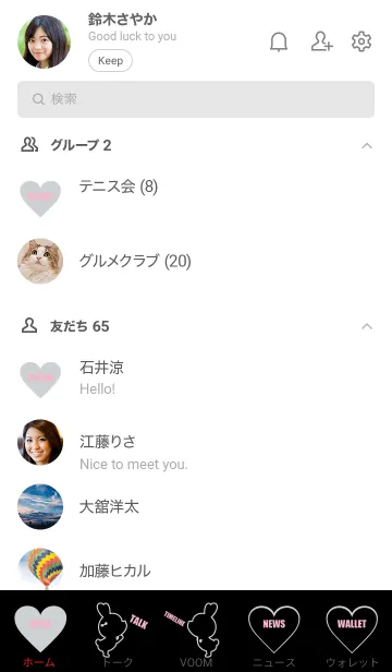 [LINE着せ替え] LOVE THEME BLACK & Gray 13の画像2