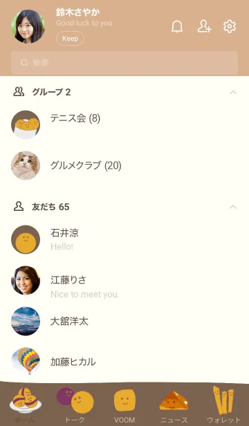 [LINE着せ替え] goguma_friendsの画像2