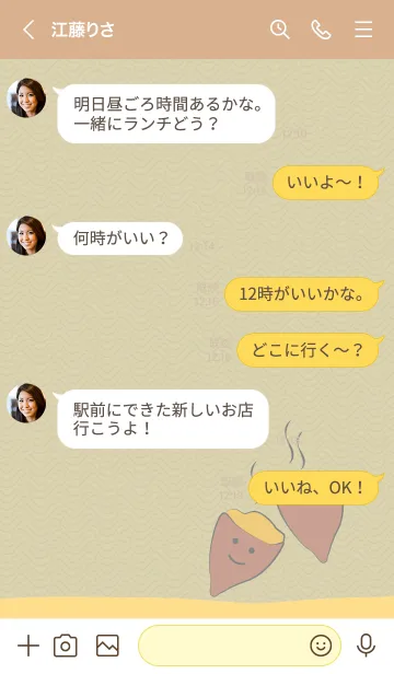 [LINE着せ替え] goguma_friendsの画像4