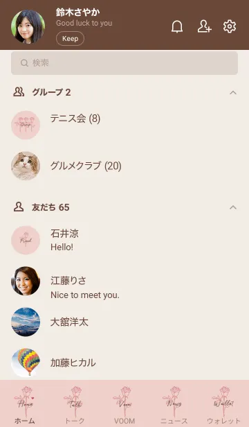 [LINE着せ替え] La vie en rose (kusumi pink)の画像2