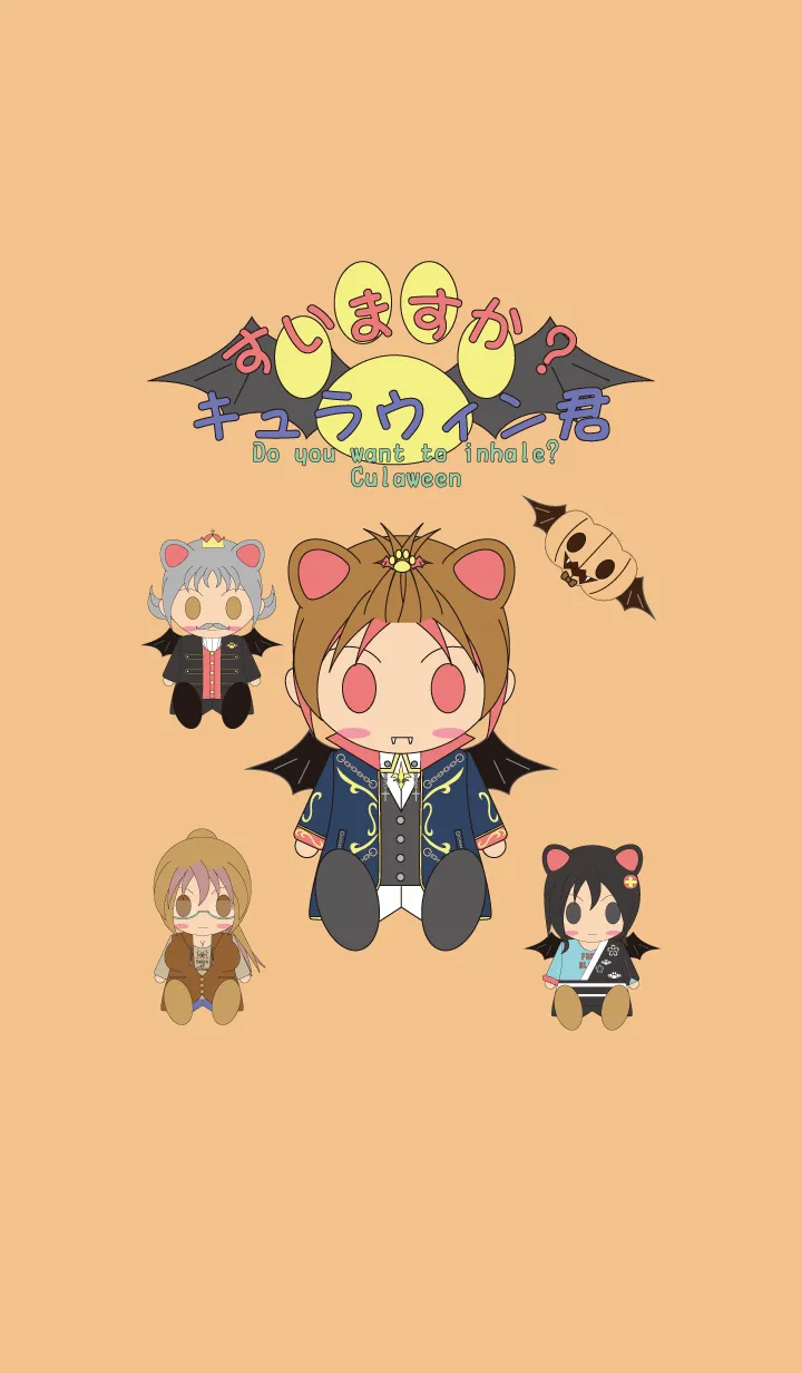 [LINE着せ替え] すいますか？キュラウィン君 着せ替えの画像1