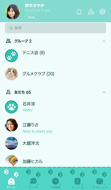 [LINE着せ替え] C02.26_グリーン8-9の画像2