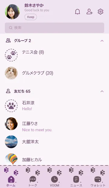 [LINE着せ替え] C02.26_パープル3-9の画像2