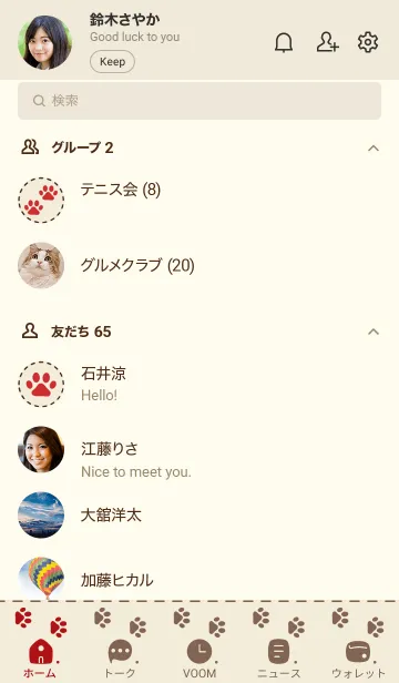 [LINE着せ替え] 702.25_ベージュ3-9の画像2