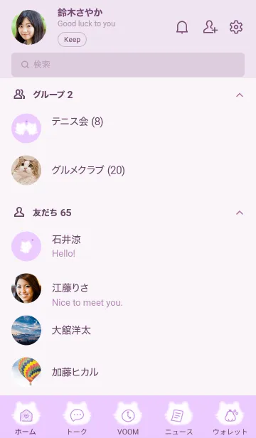 [LINE着せ替え] ～可愛い子猫♥パープル04_1～の画像2