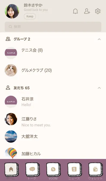 [LINE着せ替え] くすみ2カラー パープルの画像2