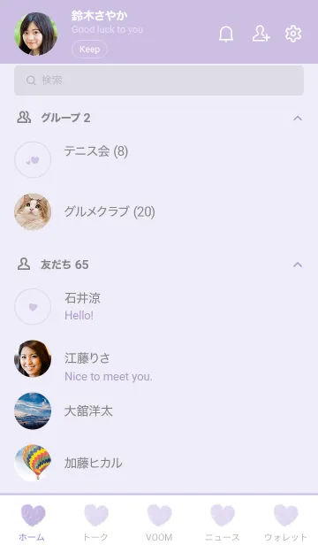 [LINE着せ替え] ハートのらくがき(くすみパープル)の画像2