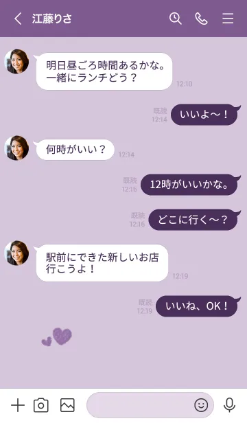 [LINE着せ替え] ハートのらくがき(ダークパープル)の画像4