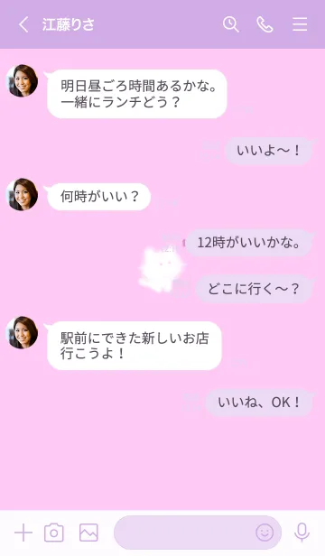 [LINE着せ替え] ～可愛い子猫♥ピンクパープル05_1～の画像4