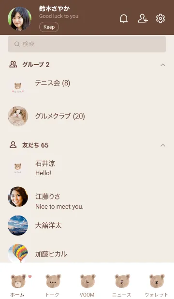 [LINE着せ替え] 水彩かわいいくま♪♪ブラウンの画像2