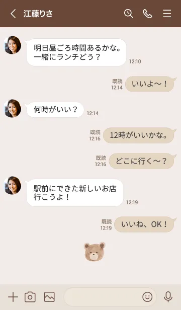 [LINE着せ替え] 水彩かわいいくま♪♪ブラウンの画像4