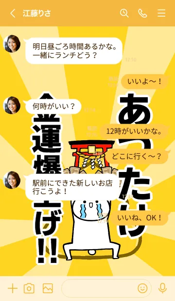 [LINE着せ替え] 【あつたけ】専用☆金運爆上げ着せかえの画像4