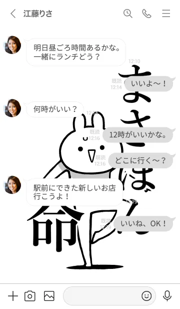 [LINE着せ替え] 【まさぽん】命！好きすぎる名前着せかえの画像4