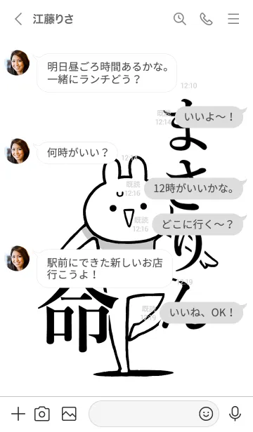 [LINE着せ替え] 【まさりん】命！好きすぎる名前着せかえの画像4