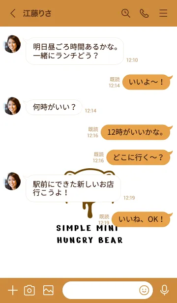 [LINE着せ替え] シンプル ミニ ハングリー ベア 19の画像4