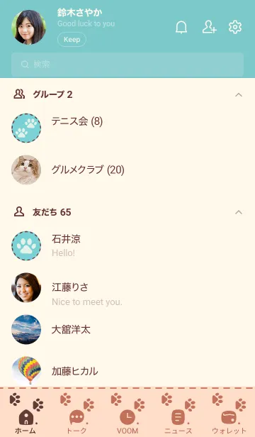 [LINE着せ替え] p03.26.ベージュ4-6の画像2