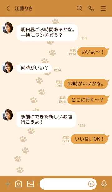 [LINE着せ替え] p03.26.ブラウン4-6の画像4