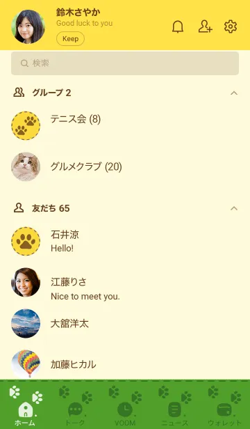 [LINE着せ替え] p03.26.イエロー2-6の画像2