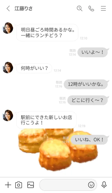 [LINE着せ替え] スコーン です クッキーの画像4