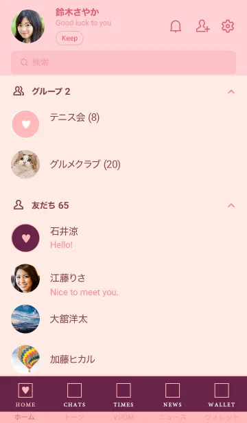 [LINE着せ替え] ボックス ハート 061の画像2