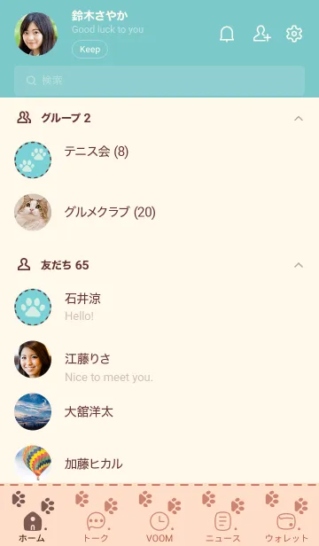 [LINE着せ替え] C03.26_ベージュ4-3の画像2