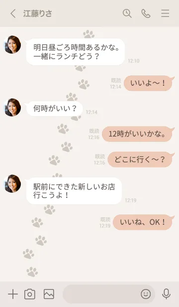 [LINE着せ替え] 703.25_ベージュ1-3の画像4