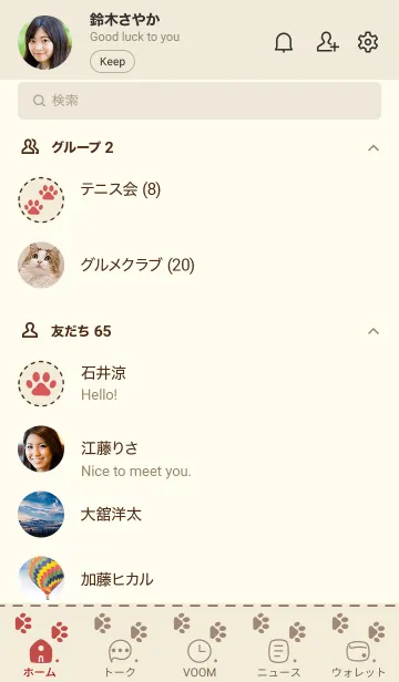 [LINE着せ替え] 703.25_ベージュ3-3の画像2