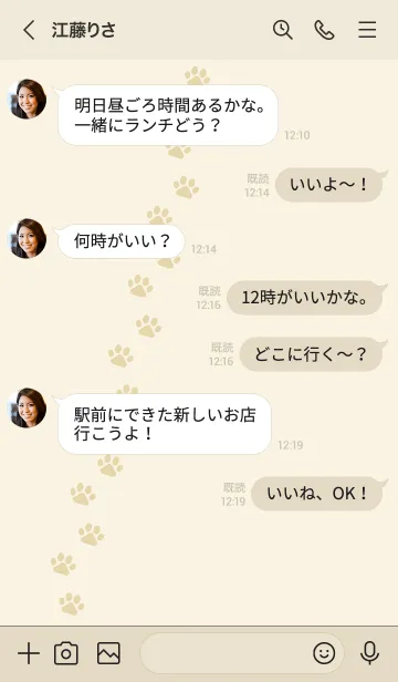 [LINE着せ替え] 703.25_ベージュ3-3の画像4