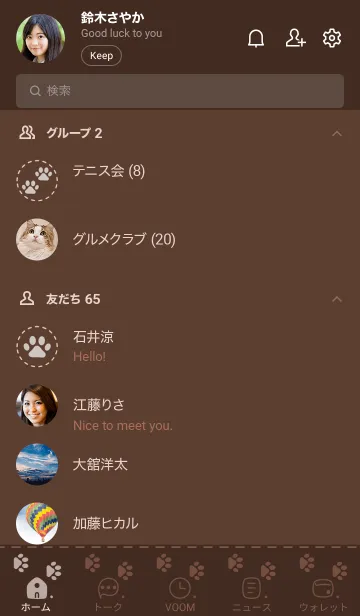 [LINE着せ替え] 703.25_ブラウン1-3の画像2