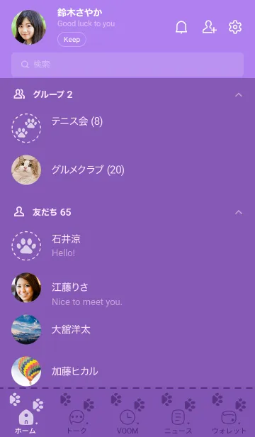 [LINE着せ替え] 703.25_パープル1-3の画像2