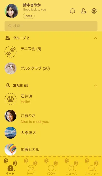 [LINE着せ替え] 703.25_イエロー1-3の画像2