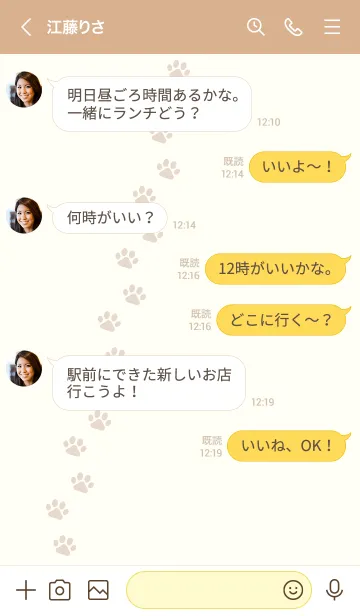 [LINE着せ替え] 303.24_ベージュ2-3の画像4