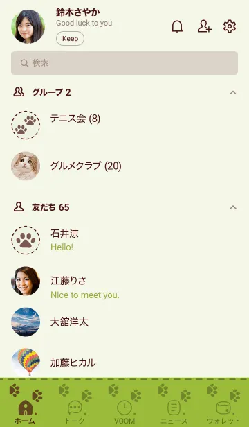 [LINE着せ替え] 303.24_グリーン3-3の画像2