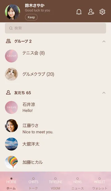 [LINE着せ替え] ALOHA Setting sun..13の画像2