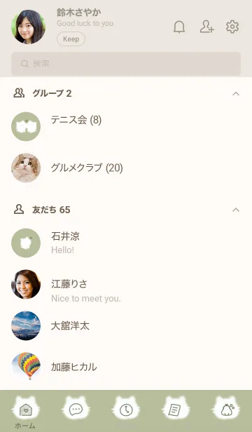 [LINE着せ替え] ～可愛い子猫♥グリーン10_1～の画像2