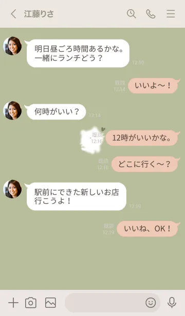 [LINE着せ替え] ～可愛い子猫♥グリーン10_1～の画像4