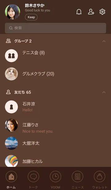 [LINE着せ替え] SIMPLE SMARTPHONE[BROWN01]の画像2