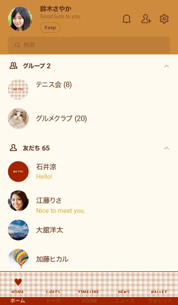 [LINE着せ替え] ザ ハート チェック 86の画像2