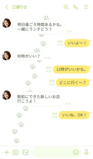 [LINE着せ替え] p03.26.グリーン4-9の画像4